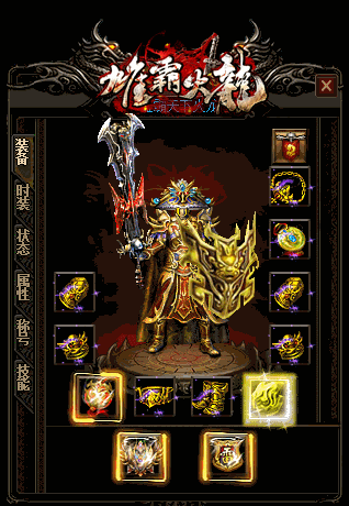 重装法师三剑客凶猛装备鉴赏